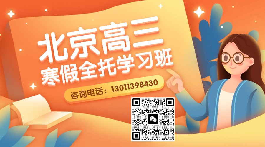 北京西城区高三寒假全托_全日制学习班,4-10人小班课招生中(图1) 申论热点分类汇总预测课程封面.jpg