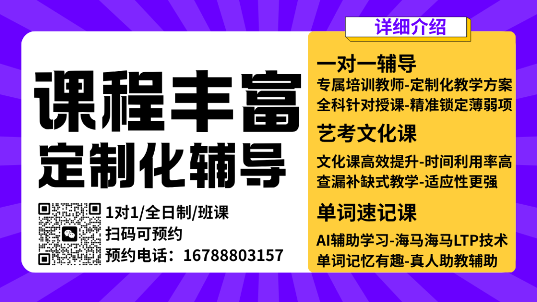石家庄艺考文化课收费贵吗，石家庄锐思教育艺考文化课收费标准(图3)