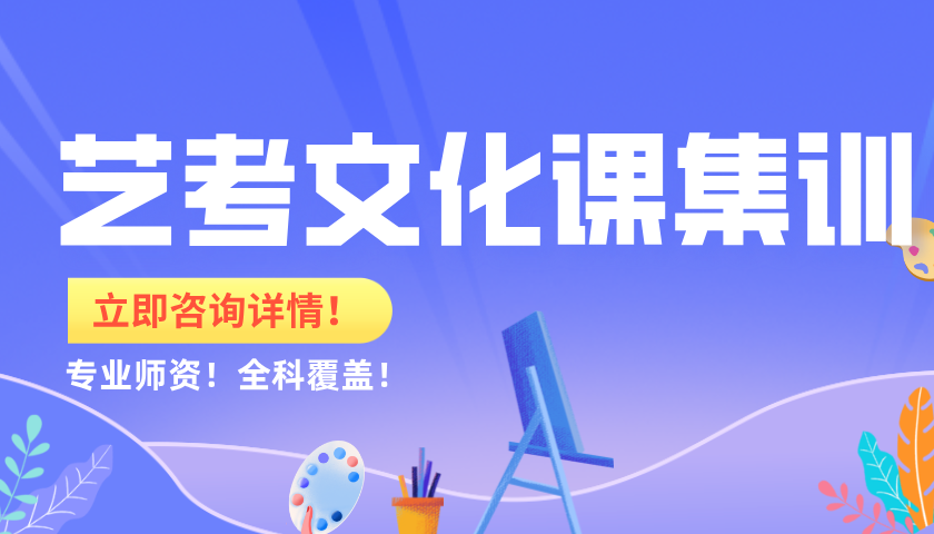 廊坊锐思教育：艺考生文化课冲刺！高三全托班全日制学习培训