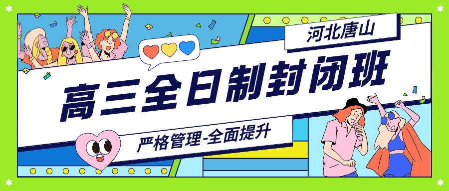 高中生家长注意 (52).png