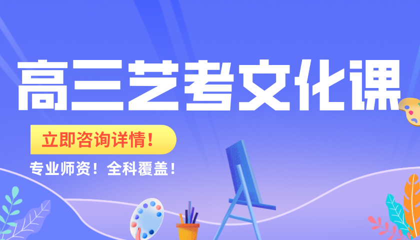 北京海淀艺考生逆袭高考的秘密武器：锐思教育全日制封闭集训营，吃住学一体冲刺名校！