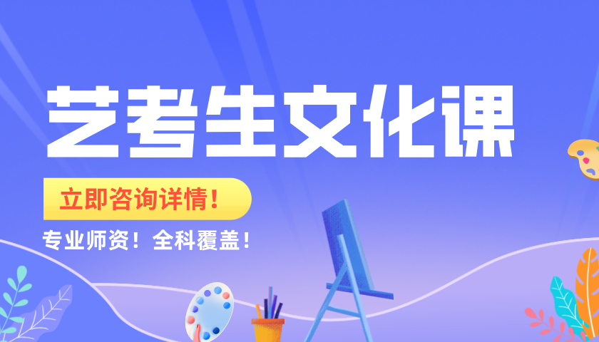 锐思教育北京昌平艺考生文化课“冲刺+”模式，高三全日制课程辅导！