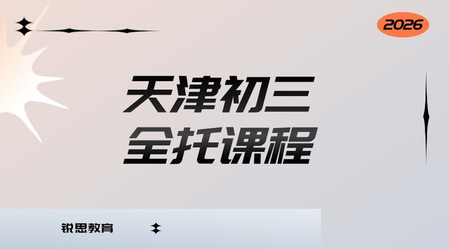 三河燕郊家长必看！这家全托辅导机构让孩子成绩飙升，小初高吃住学一体超省心！