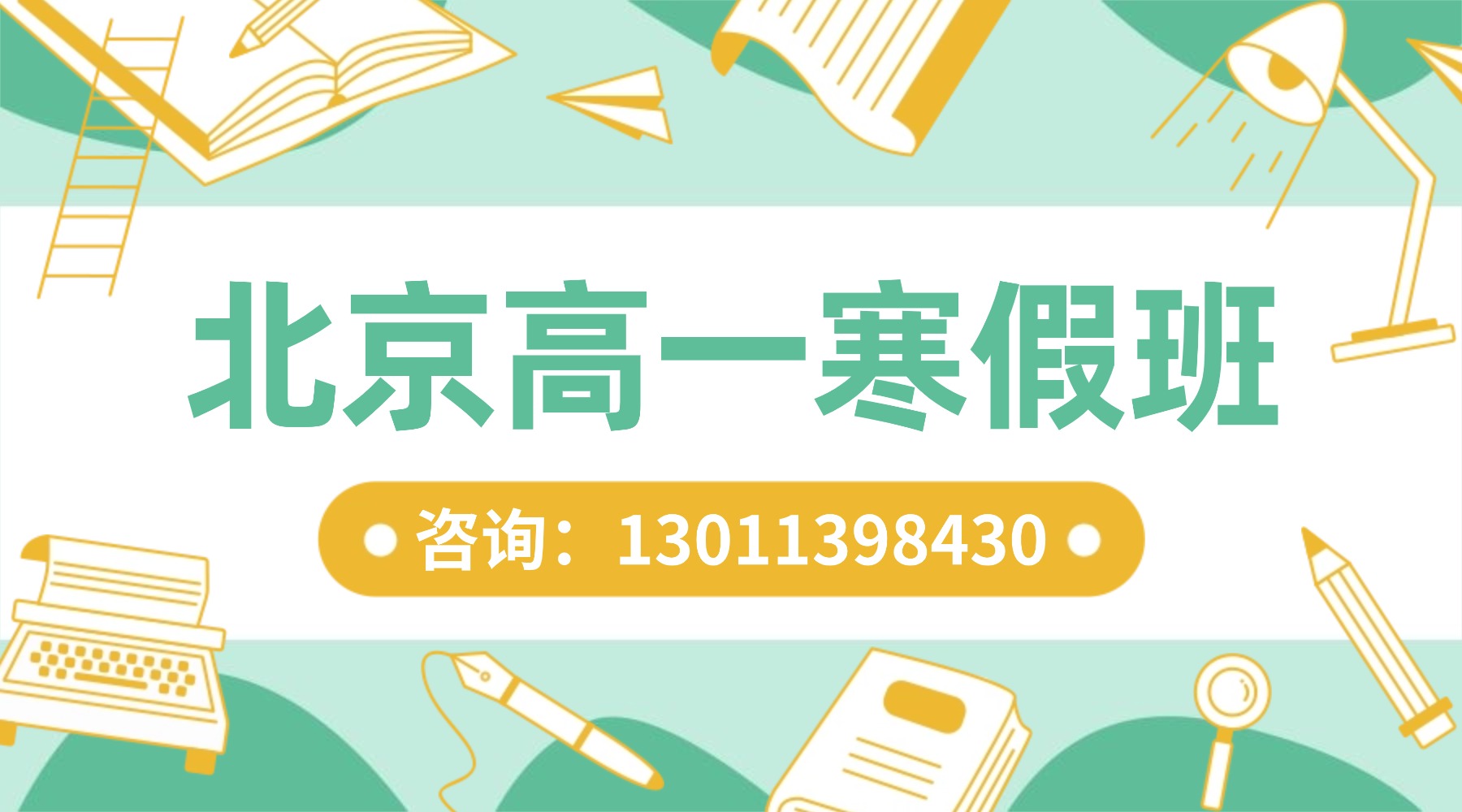 暑假作文写作班课程横版海报 (1).jpg