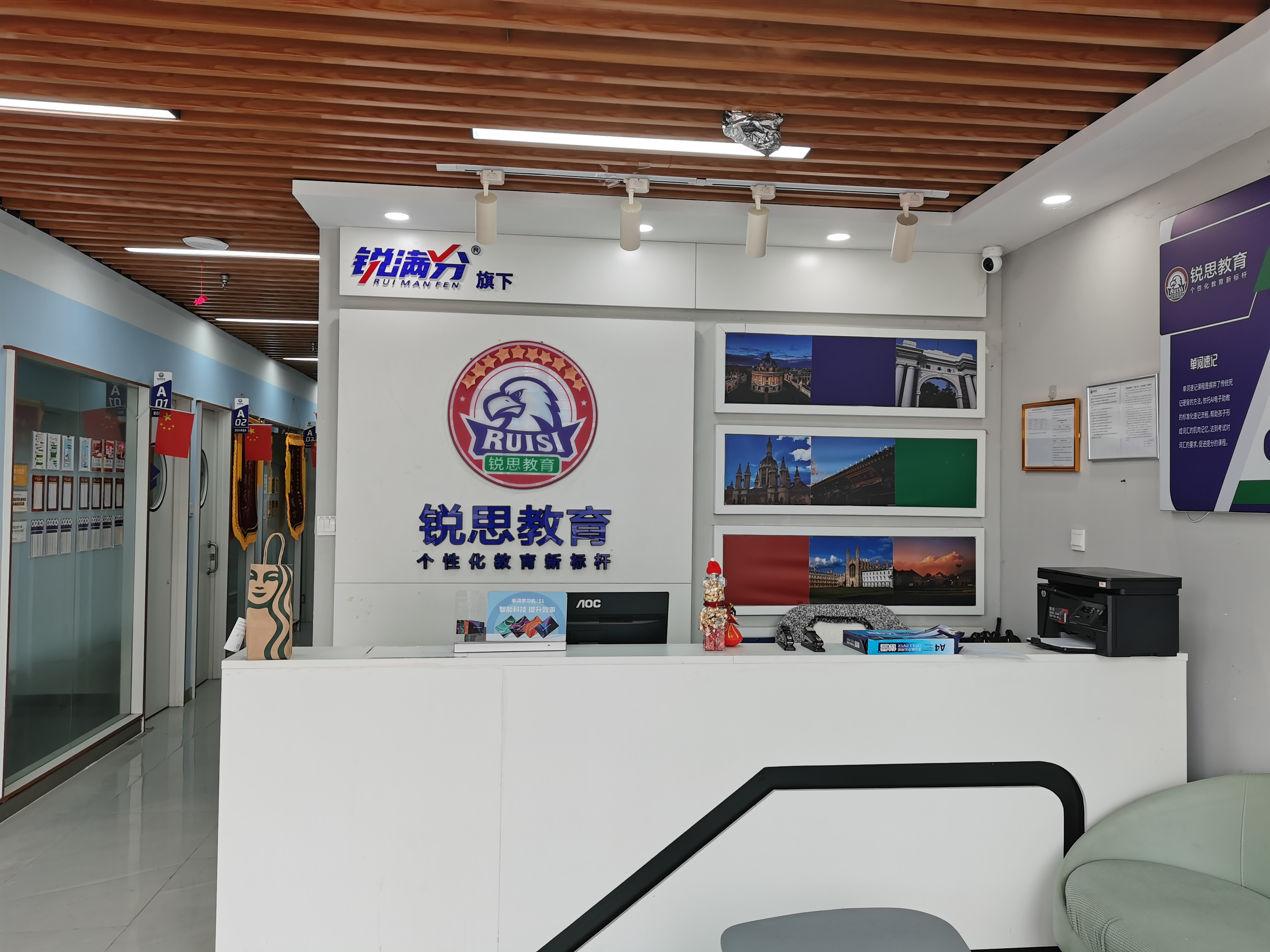 北京昌平区初一寒假辅导课程_全科辅导/基础提升/强化练习...(图2) 锐思.png