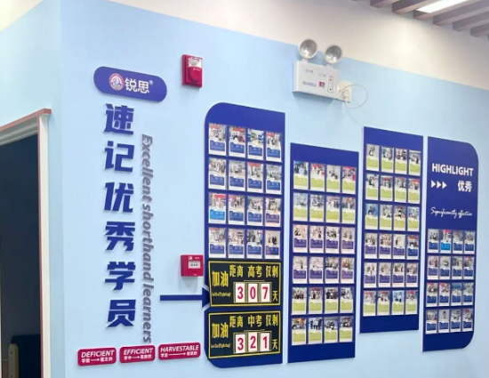 保定锐思教育单词速记：寒假集训背会三年单词