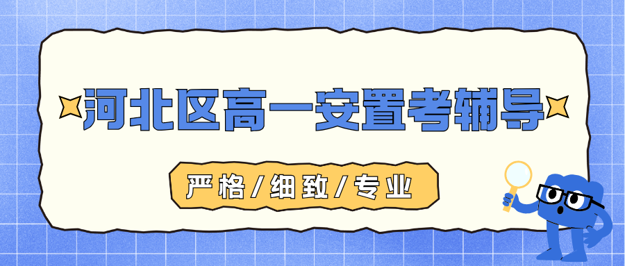 高中生家长注意 (64).png