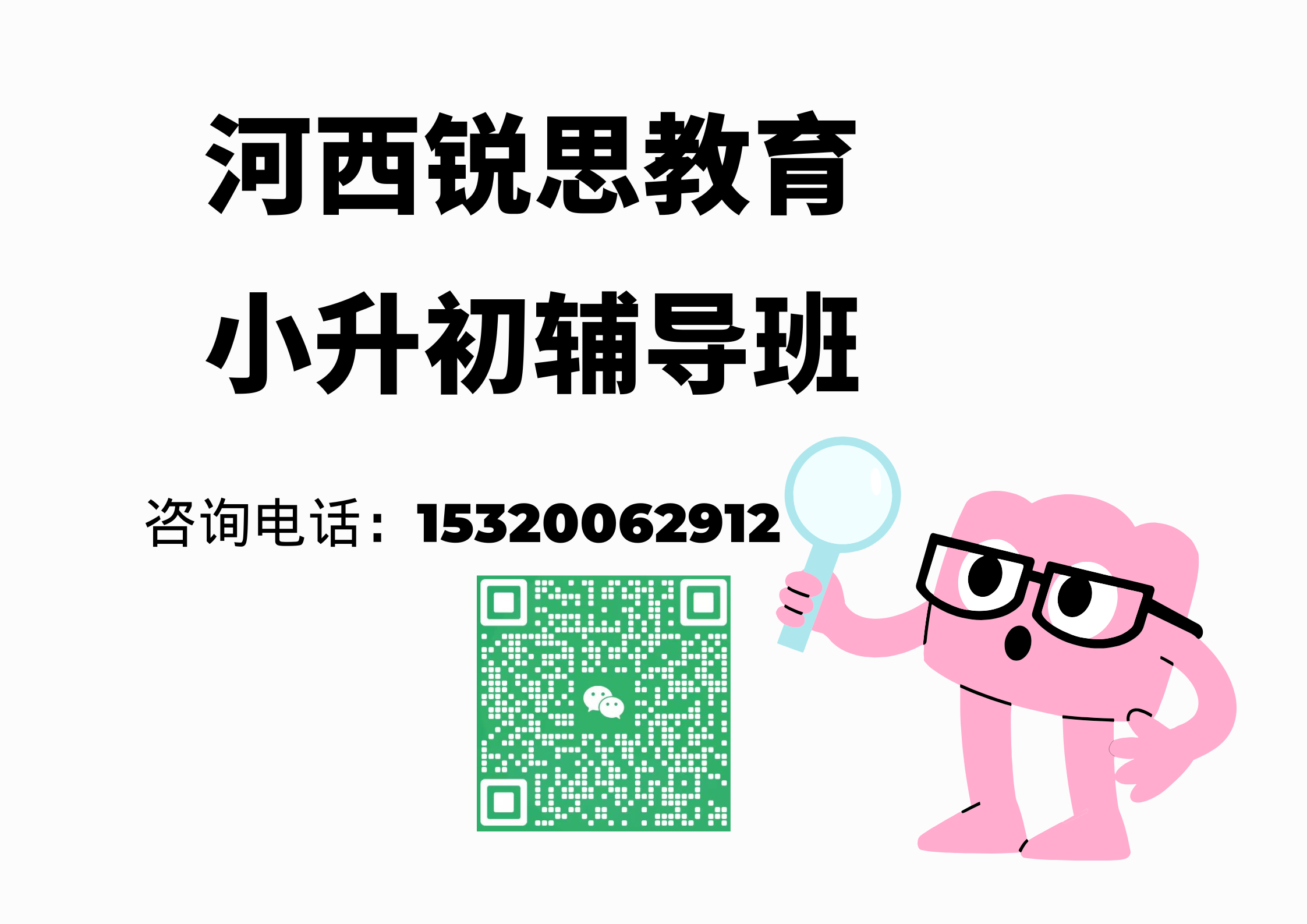 天津河西小升初辅导机构有哪些，河西新初一预科班推荐