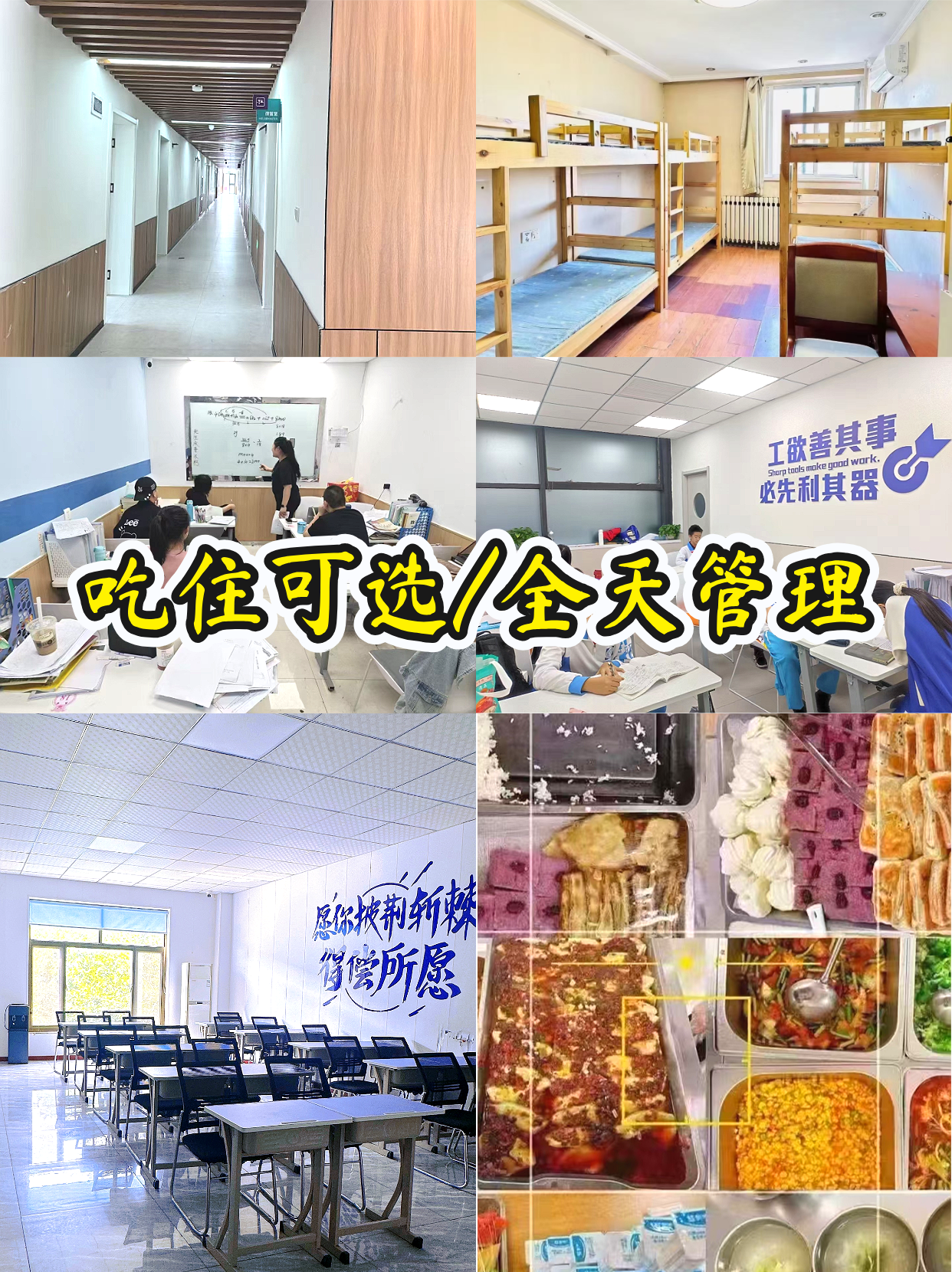 秦皇岛锐思教育初中全日制培训,周末班/寒假集训课程均有,收费一览表(图3) 默认标题__2025-11-05+10_44_22.png