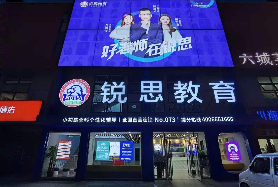 青岛市崂山区初一寒假辅导机构_寒假补习班哪家好?及收费标准(图2) 锐思.jpg