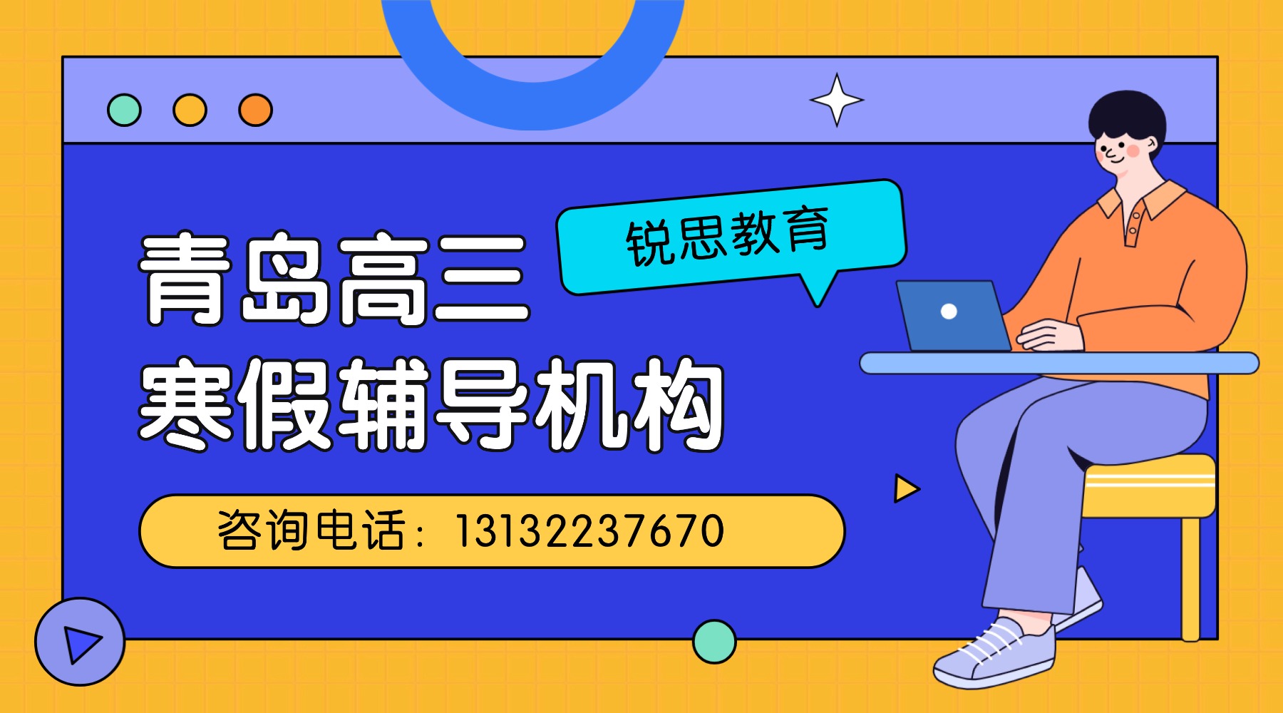 四六级逆袭急速抢救攻略课程封面 (3).jpg