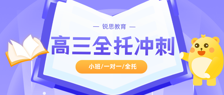 合肥补习全日制高三封闭式集训营有哪些？2025年最新十大机构排名与择校全攻略