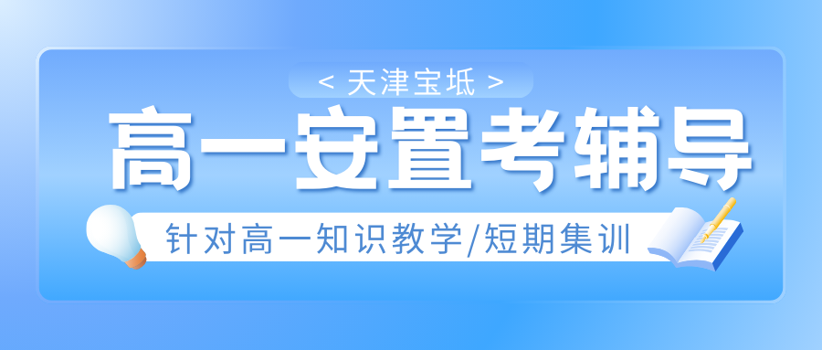 高中生家长注意 (84).png