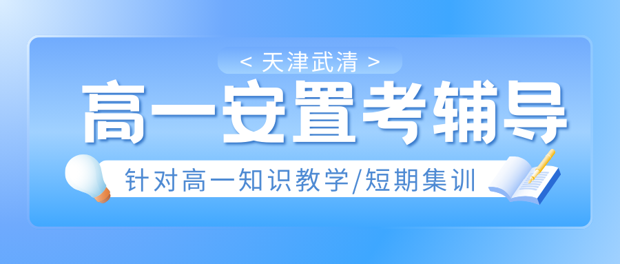 高中生家长注意 (85).png