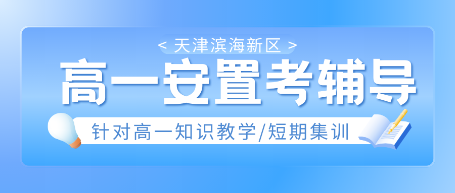 高中生家长注意 (86).png