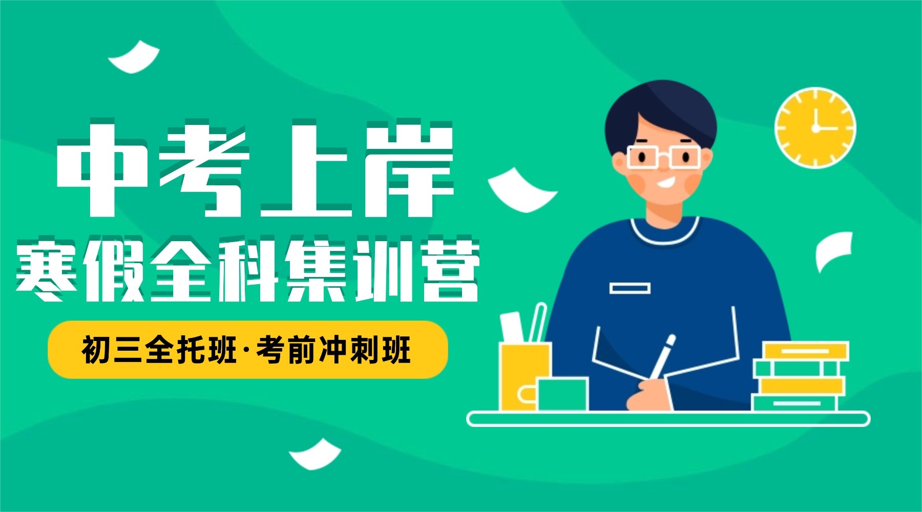 张家口初三全托封闭班就选锐思教育，助力中考冲刺