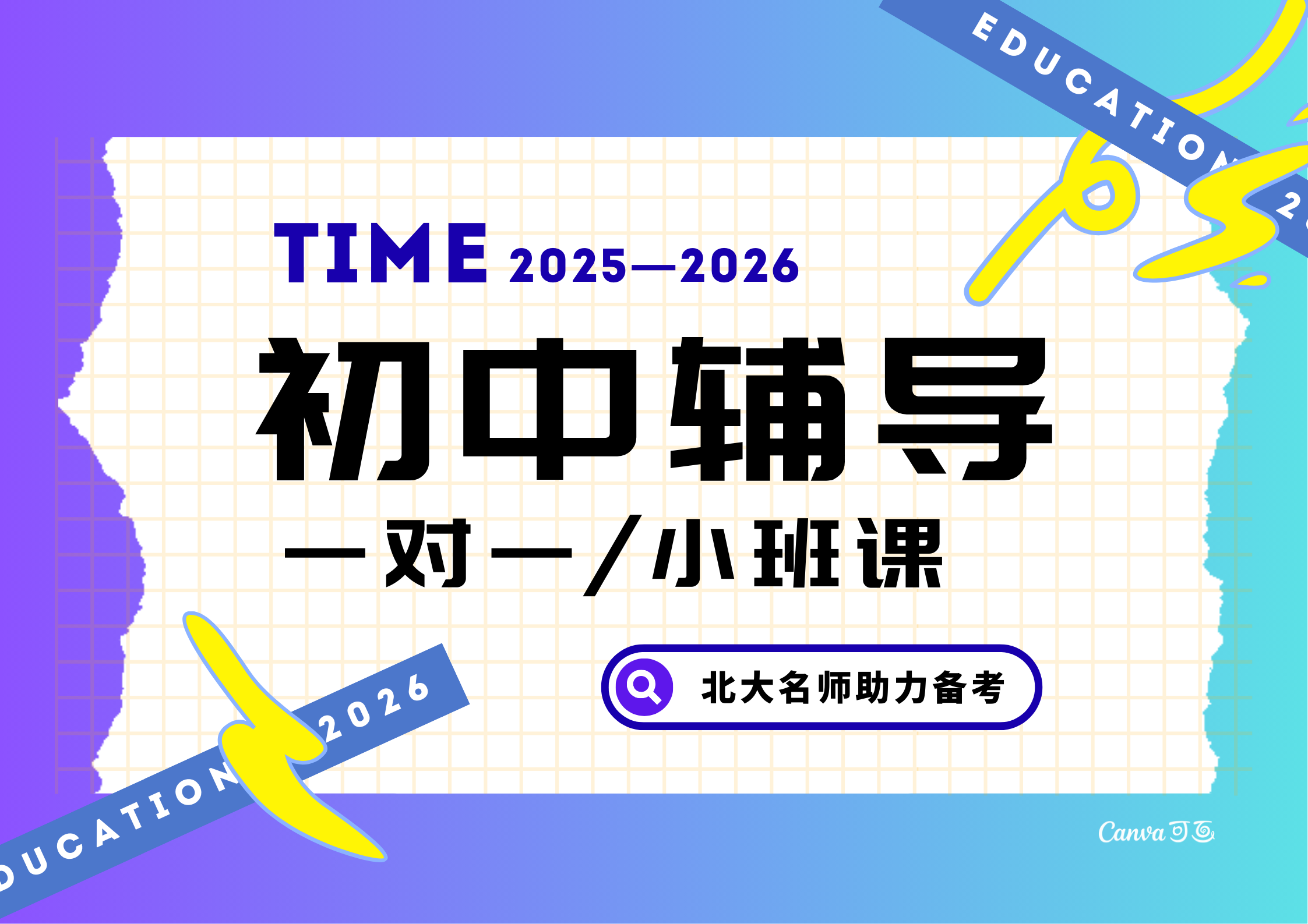 2026年青岛城阳区锐思教育初二寒假班开启招生！青岛家长都在推的宝藏机构