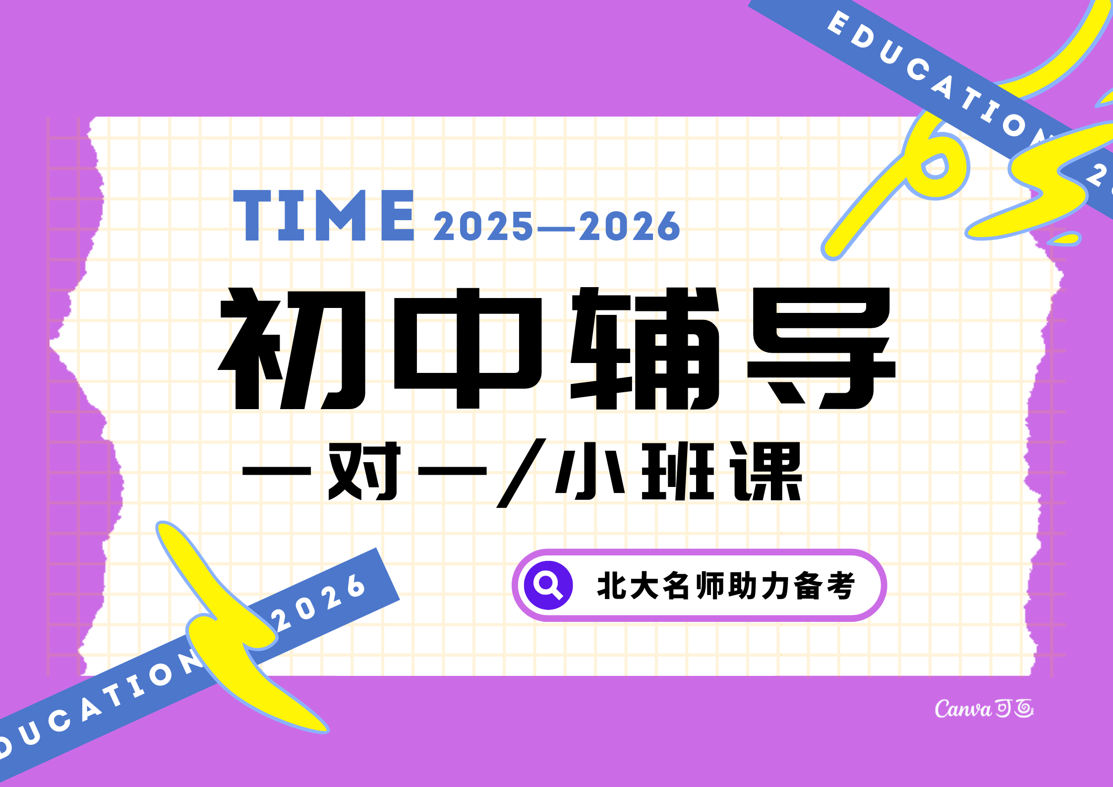 2026年青岛黄岛区锐思教育初二寒假班开启招生！青岛家长都在推的宝藏机构