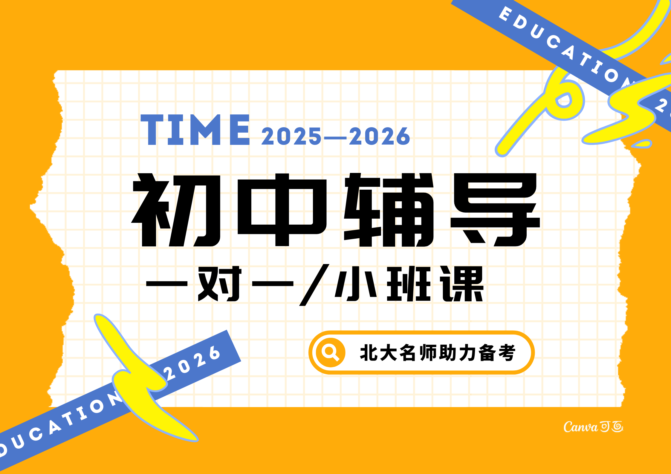 2026年青岛市北区锐思教育初二寒假班开启招生！青岛家长都在推的宝藏机构