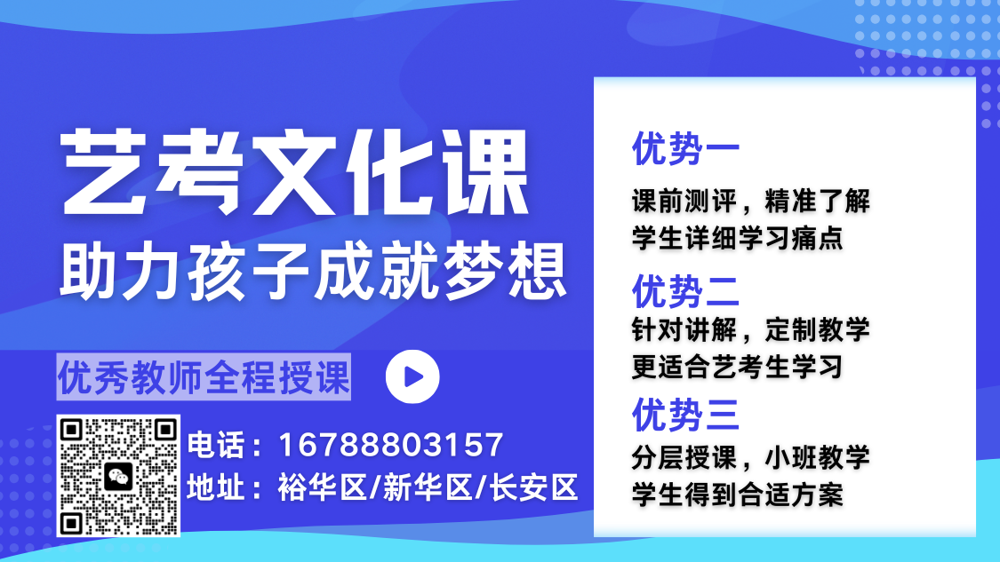 2026秦皇岛高三艺考文化课辅导机构推荐，秦皇岛锐思教育高三艺考文化课联系电话(图6)
