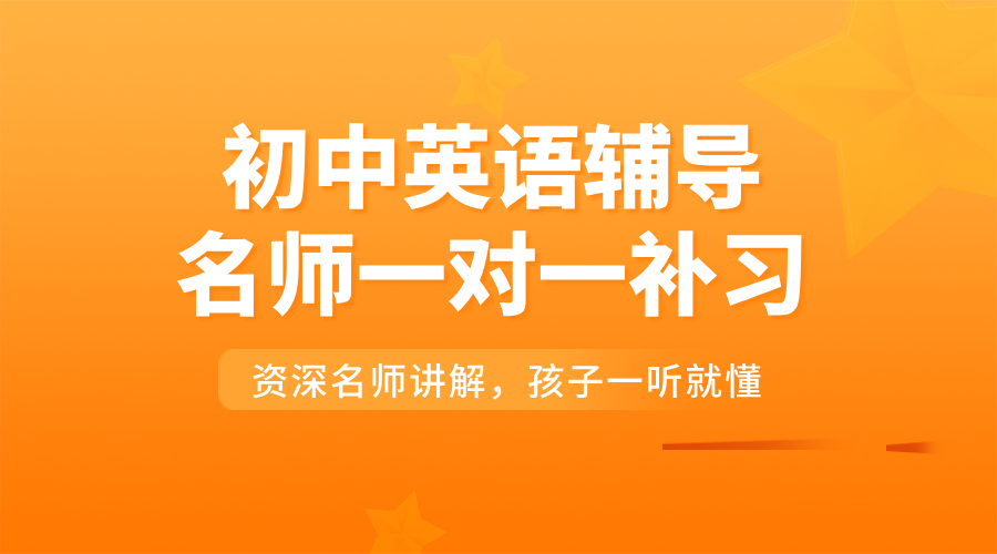 天津初中英语提分秘籍：锐思教育，名师1对1/班课，速效突破中考壁垒！