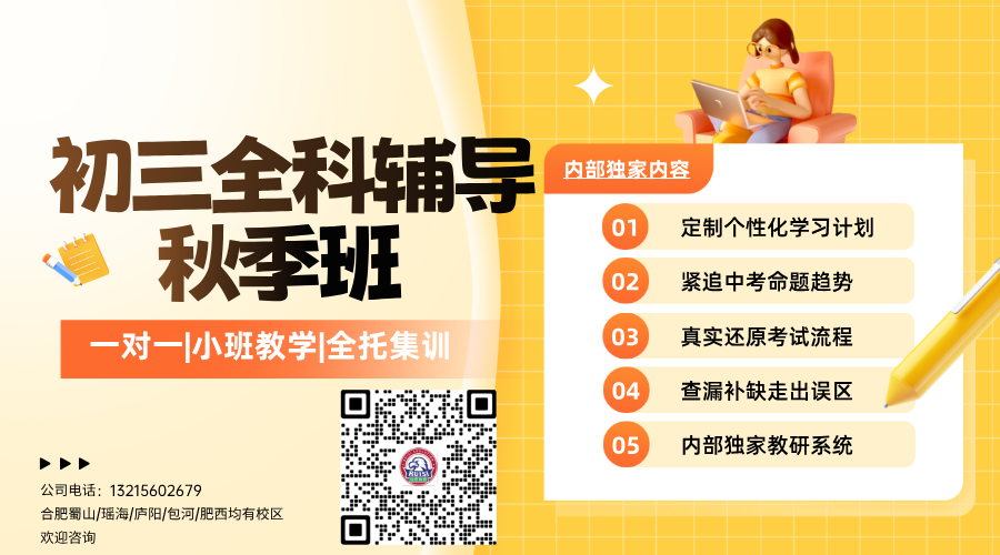 紧急通知!2025 合肥中考报名时间正式公布,初三家长速看!(图1) 20250828094204.png