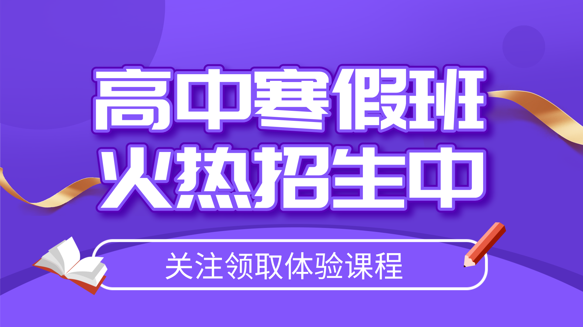 官方发布！2025 年合肥高中合格考时间确定，1 月 10 日开考！