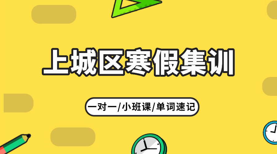26年杭州上城区初一语文/数学/英语/物理/化学学科期末辅导推荐哪家机构