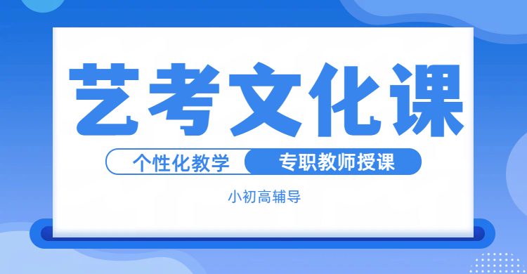北京昌平艺考生逆袭高考的秘密武器：锐思教育全日制集训营，提分快人一步！