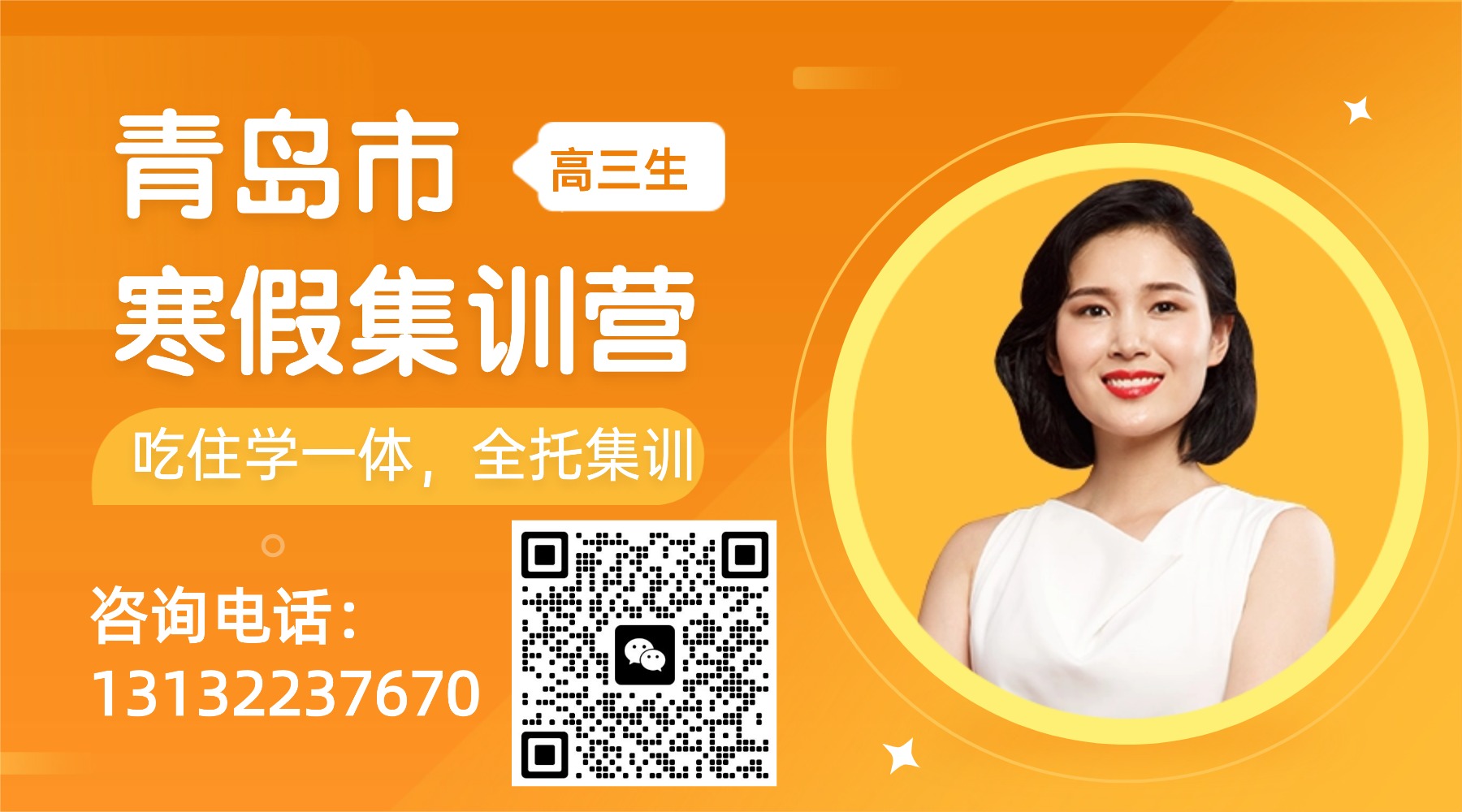 卡通活泼中小学招生课程封面 (1).jpg