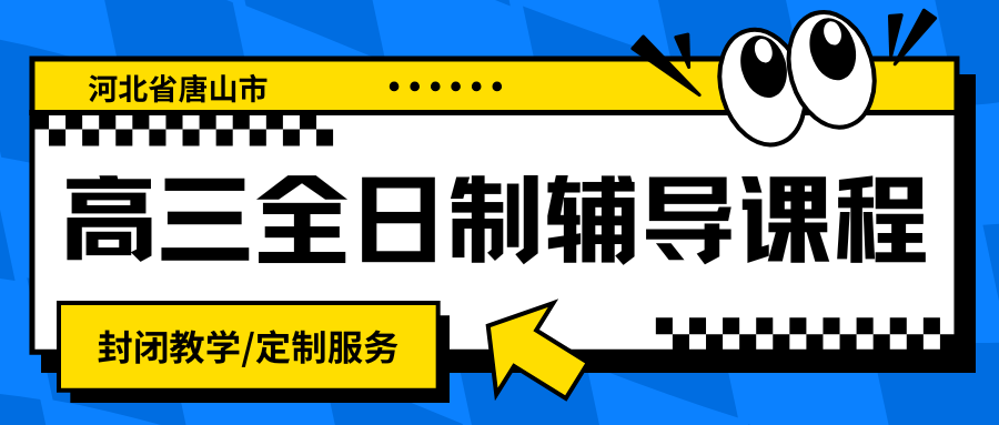 高中生家长注意 - 2025-12-02T131753.646.png