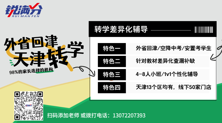 外省转学.png