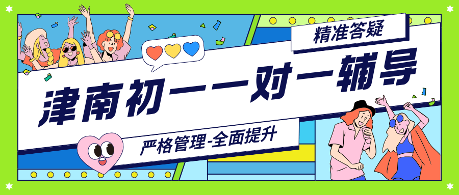 津南区初中一对一辅导机构排名前十的机构都有哪些?锐思教育稳稳上榜(图1) 高中生家长注意 - 2025-12-03T142621.541.png