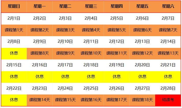 天津初二寒假集训营 全封闭全日制全托班推荐锐思教育(图3) image.png