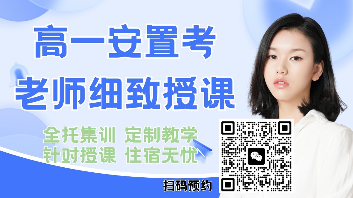 锐思教育提供高一安置考全面化指导,天津滨海新区高一安置考就选它(图4) 黄色大标题短剧情报站抖音背景图 (13).png