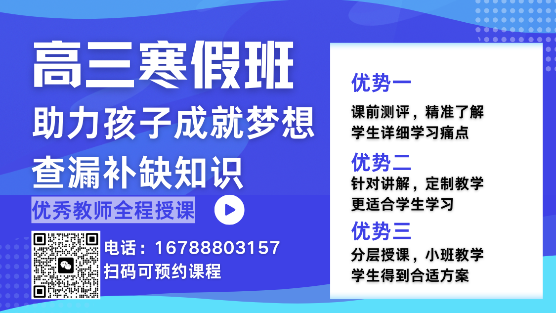 静海区高三寒假班怎么选?从师资到教学模式,锐思教育都十分专业(图5) 黄色大标题短剧情报站抖音背景图 (17).png