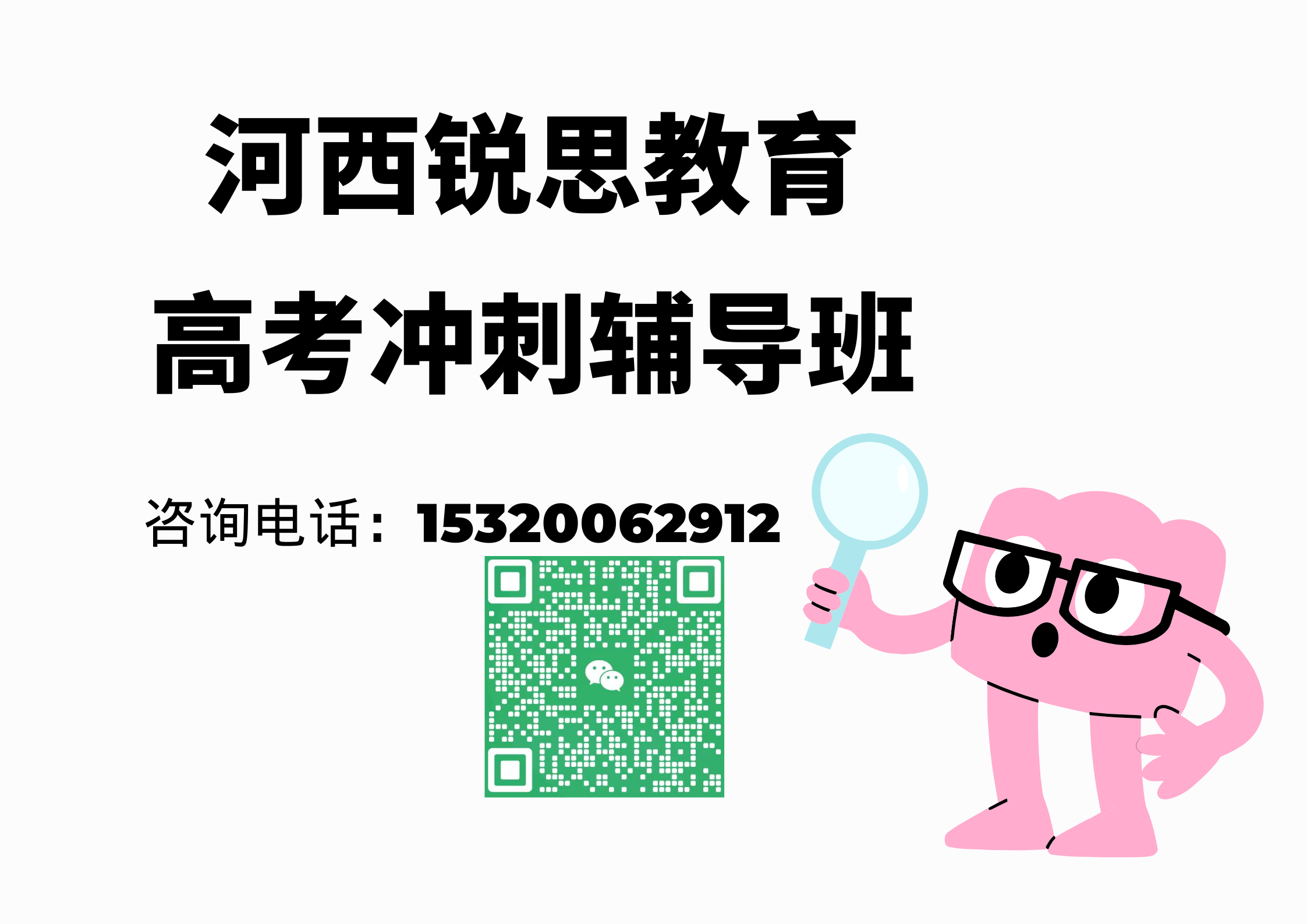 天津河西高考冲刺班排名，河西高考一对一/全托班/单词速记选哪家