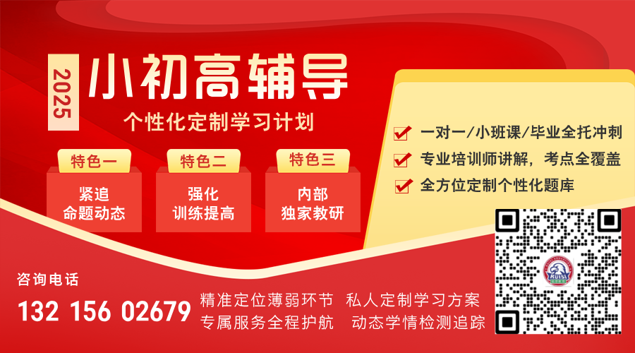 2026年合肥蜀山区高三语文/数学/英语/物理/化学学科辅导_高考全托封闭集训(图1) 20251105132007.png
