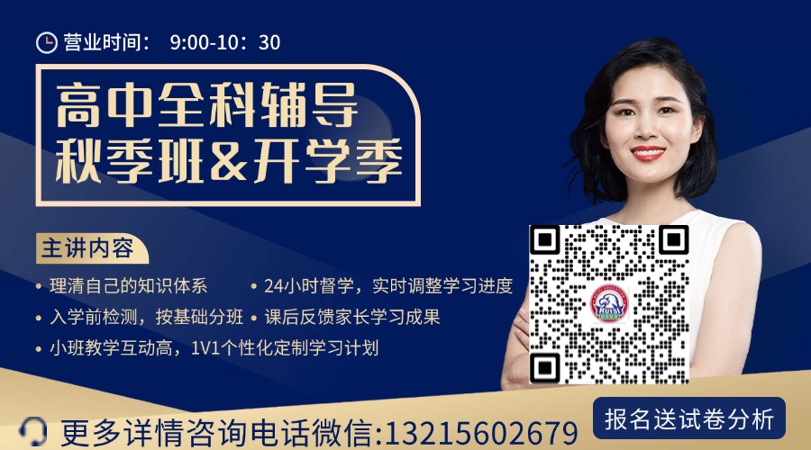 2026年南京江宁区高三语文/数学/英语/物理/化学学科辅导_高考全托封闭集训(图4) 2026年南京江宁区高三语文/数学/英语/物理/化学学科辅导_高考全托封闭集训(图4)