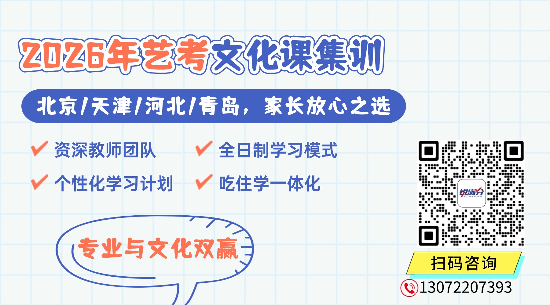 天津高考满分是多少?哪些科目是等级性考试科目?(图4) 课业辅导班招生课程封面广告banner (5).jpg