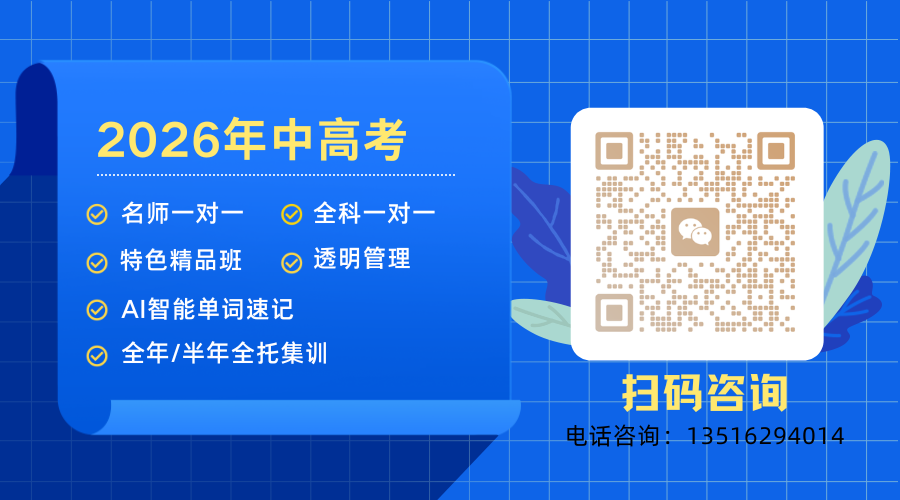 2026外省回津中考全攻略:户籍、报名、体考核心要点一次理清(图1) 网站中高考微信二维码.png