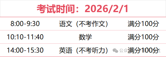 官方政策,天津津南2026年高一回津安置报名流程已出(图5) image.png