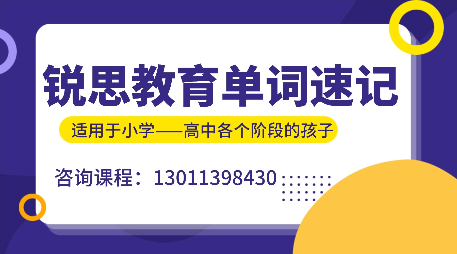 教育课程详情打卡招生培训banner (1).jpg