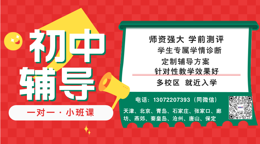 2026年天津中考志愿填报首次全面线上自主报名,家长必须提前准备!(图2) 202511180104134_20251119145430.png