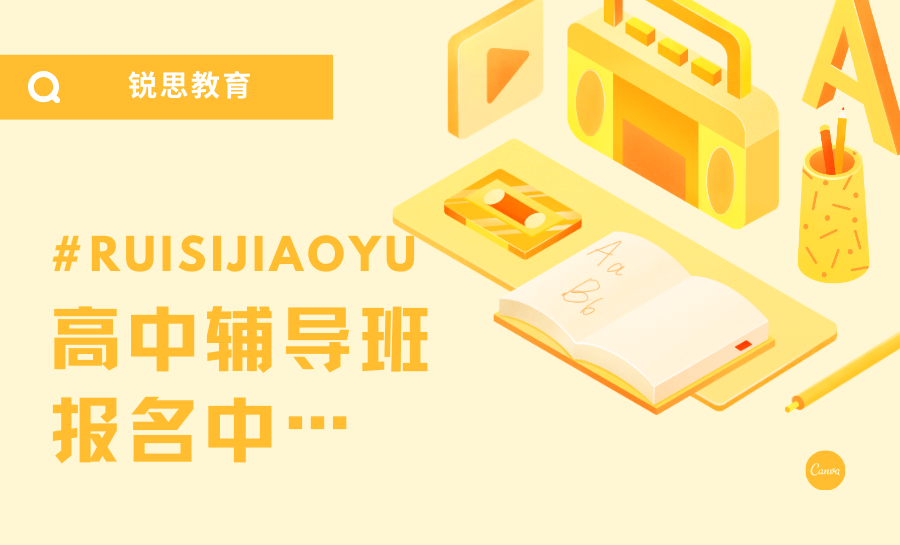 2026年北京昌平区高中寒假班开启报名！高一高二高三全阶段覆盖_精准提分、逆袭冲刺！