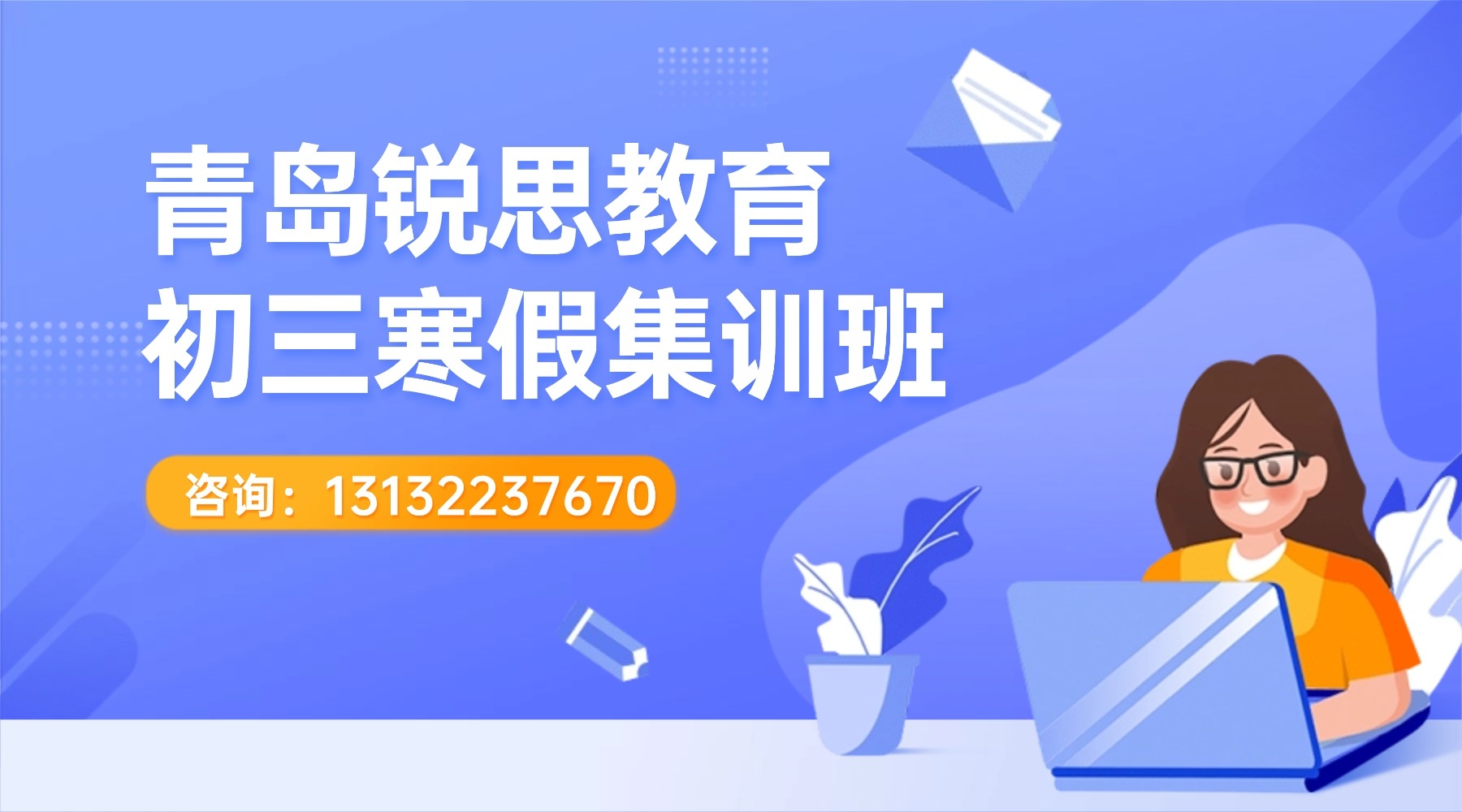 简约扁平招生直播课程封面(3) (1).jpg