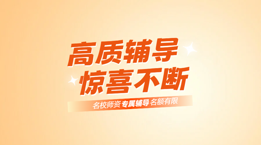 天津锐思教育：高质量初中高中辅导，助力学业腾飞