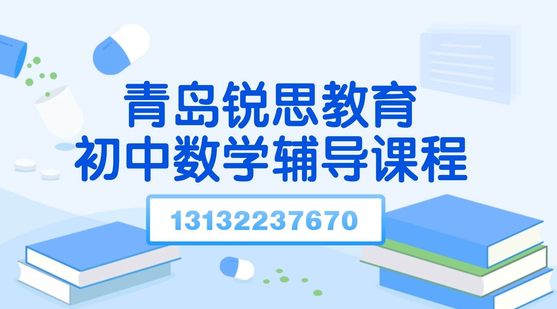 执业药师课程封面 (2).jpg