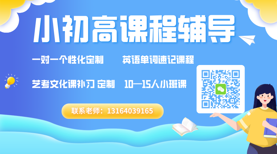 2026年青岛城阳区初三寒假班推荐!一对一/小班课/全托任选(图5) 扫码进群人人有奖活动促销卡通二维码__2025-05-23+10_08_19.png