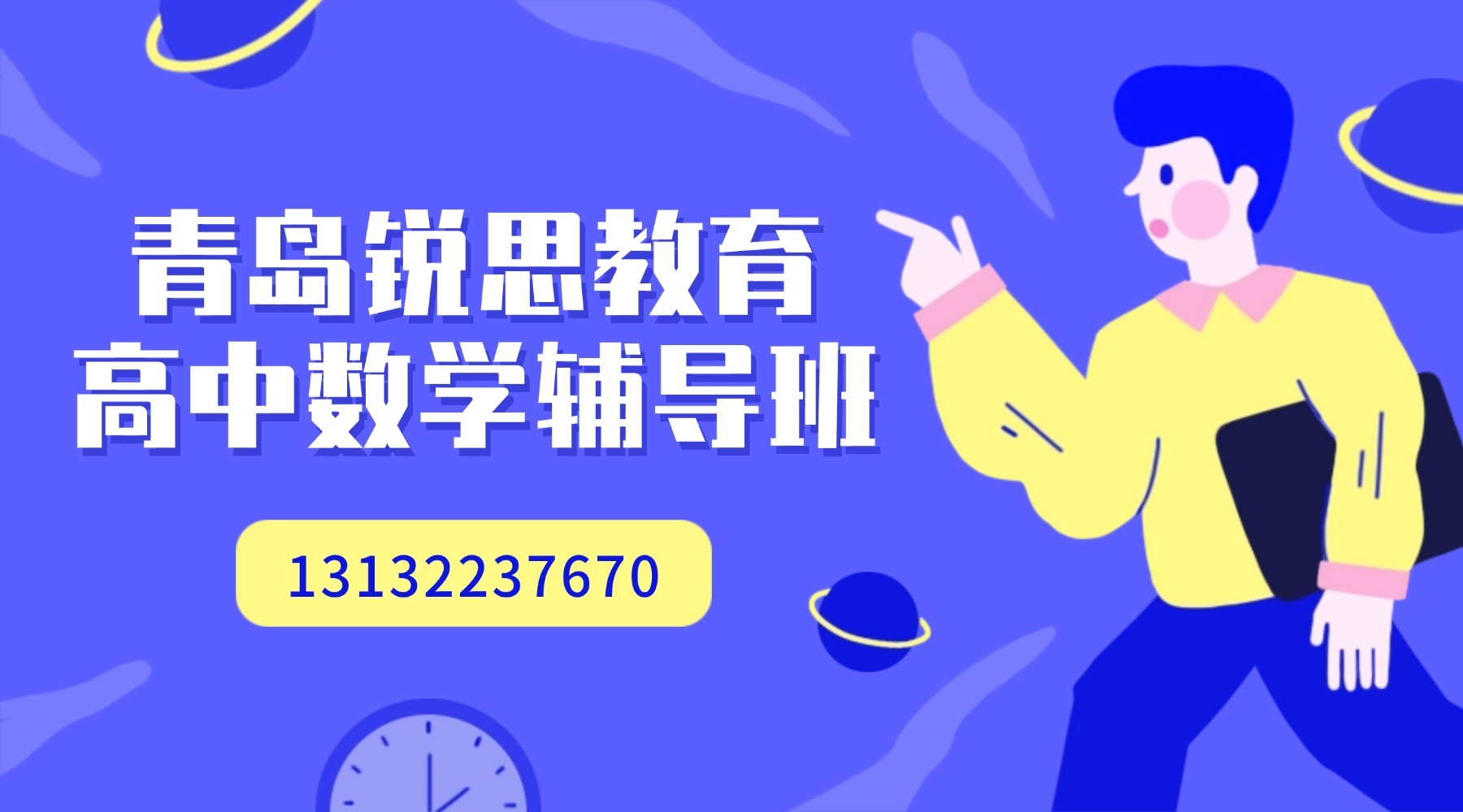 朋友圈刷屏秘籍_插画风_课程封面 (2).jpg